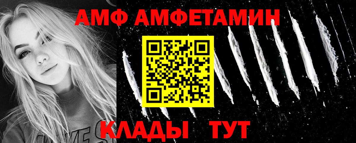 Amphetamine Premium Тара