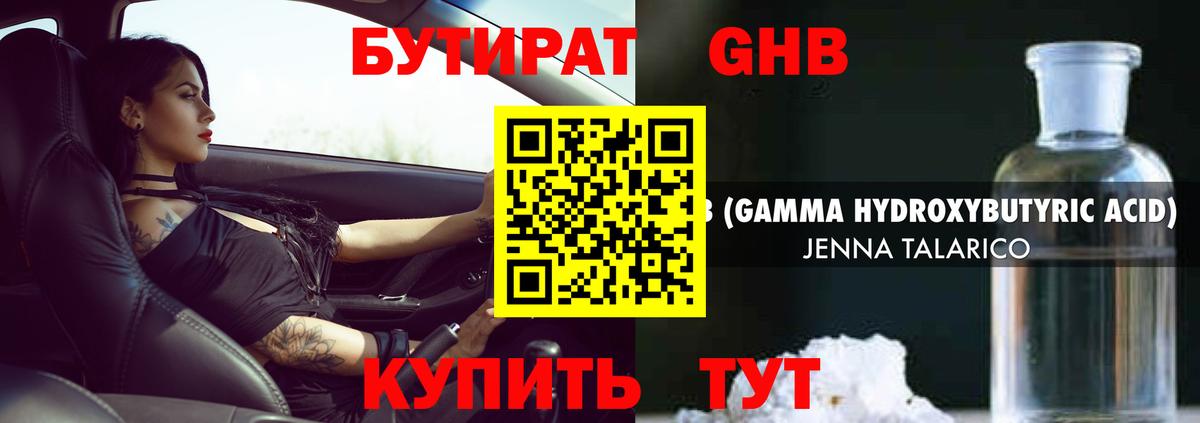 Бутират вода  Вход с VPN  Бутират  Тара 
