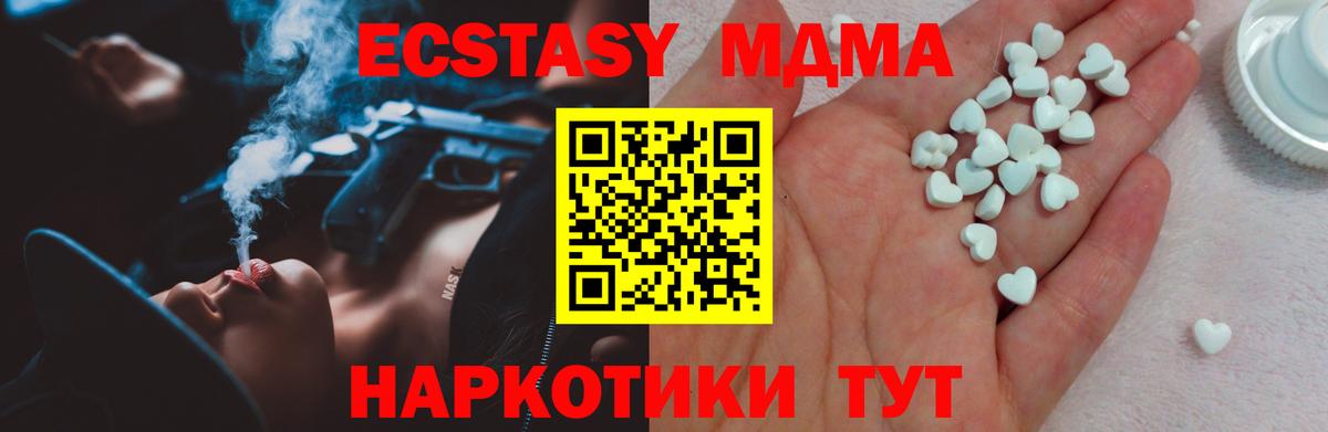 Экстази 280 MDMA Тара