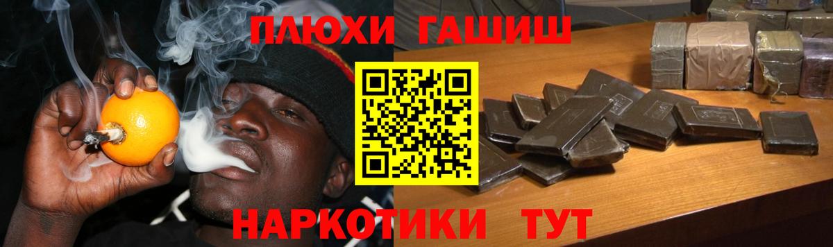 ГАШИШ VHQ  Вход с VPN  Тара  ГАШ Cannabis 