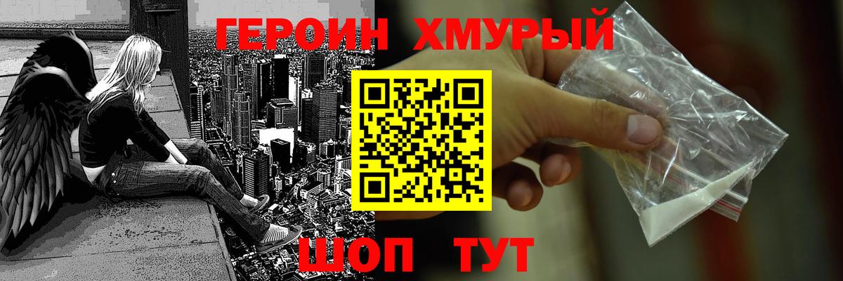 Героин афганец  Вход с VPN  Тара 