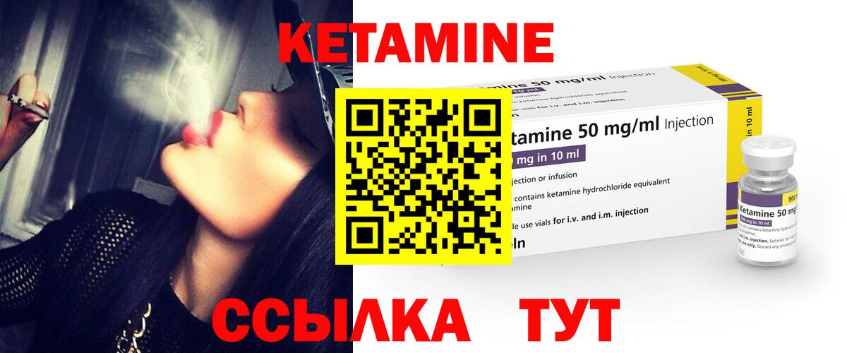 Кетамин ketamine  Вход с VPN  КЕТАМИН VHQ  мориарти клад  Тара 
