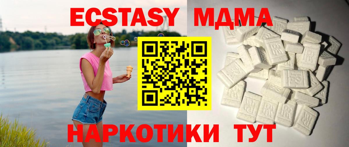 MDMA молли  Вход с VPN  Тара 