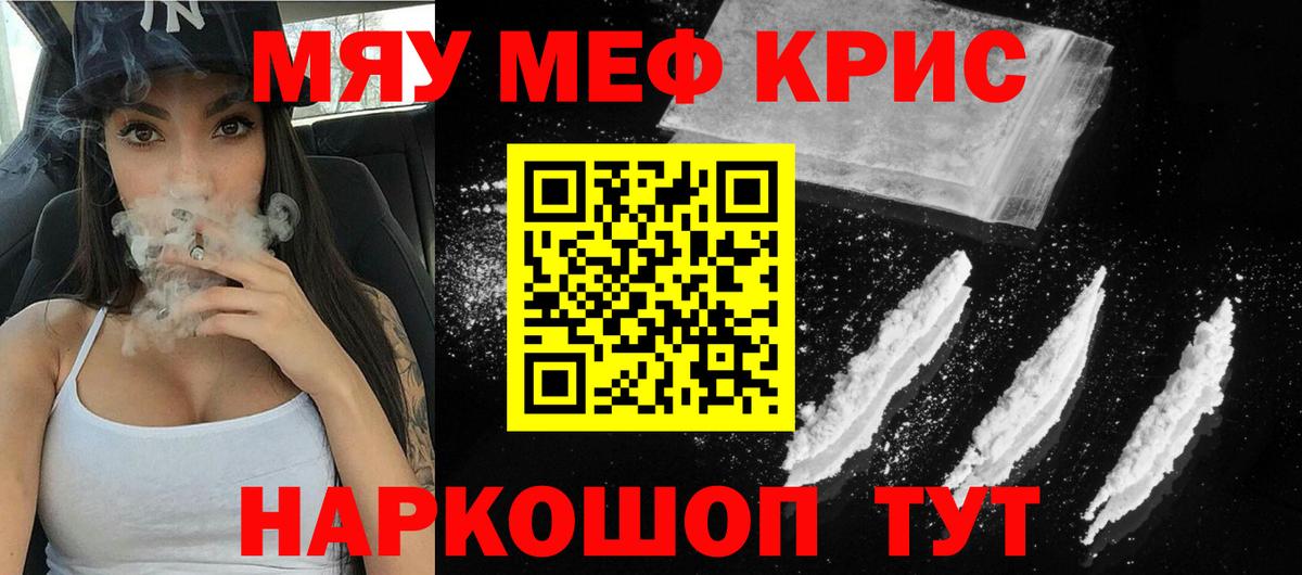 Мефедрон Тара