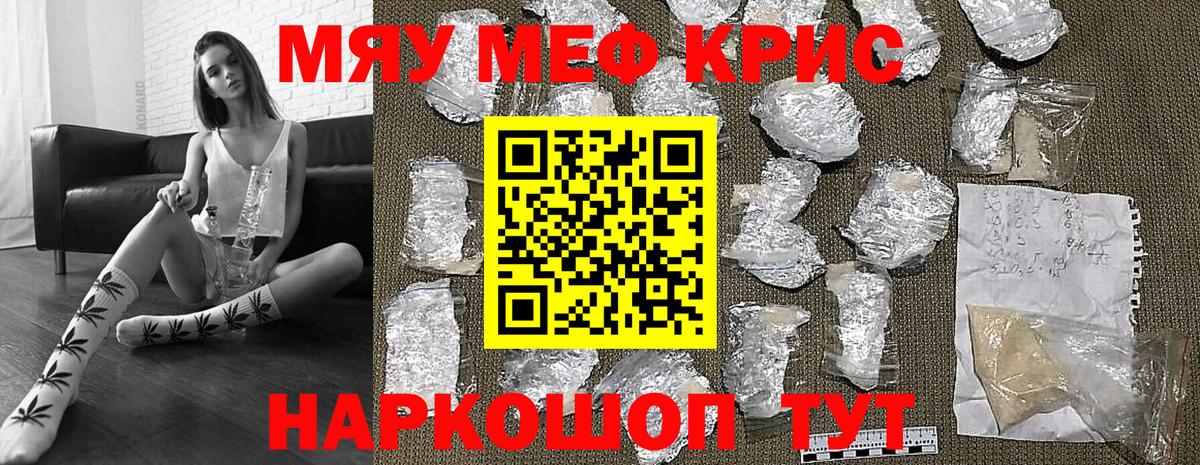 ссылка на мегу маркетплейс  купить закладку  Тара  МЕФ кристаллы  Вход с VPN  Меф мука 