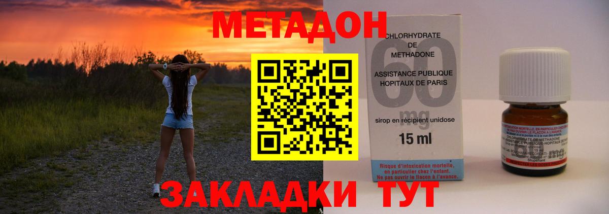 Метадон белоснежный  Вход с VPN  Тара 