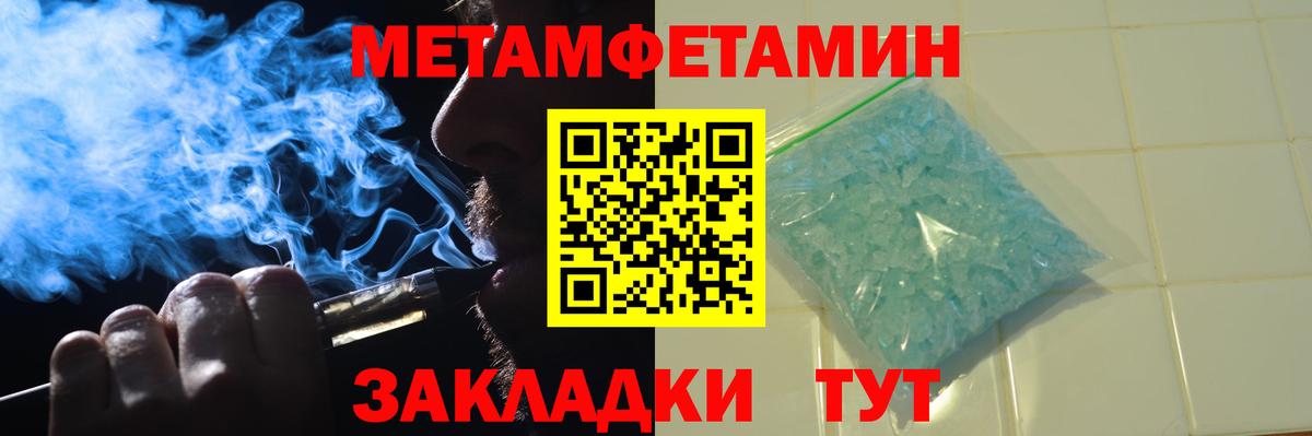 Метамфетамин винт Тара