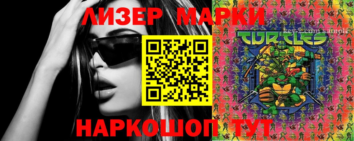 Тара  Марки 25I-NBOMe 1500мкг  Марки 25I-NBOMe 1500мкг  Марки NBOMe  Вход с VPN 